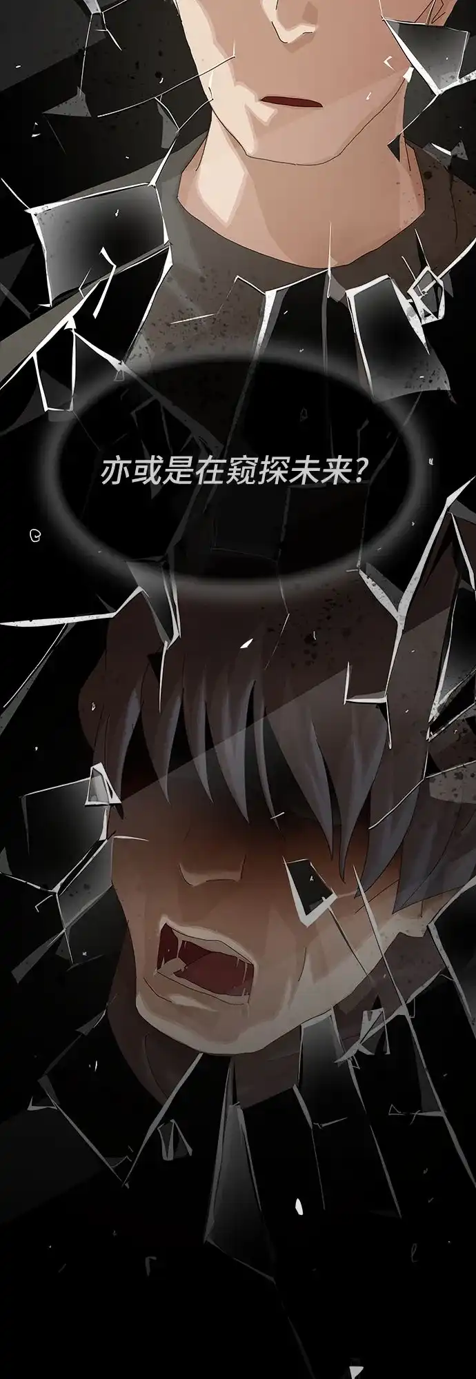 《天才解读世界》第38话 第63页