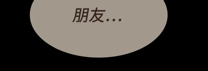 《天才解读世界》第38话 第103页