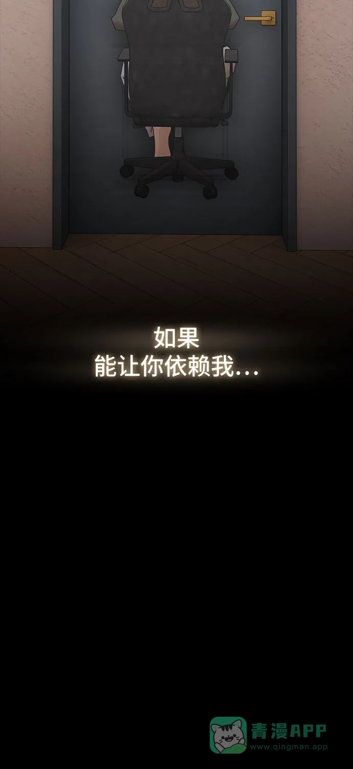 《天才解读世界》第38话 第76页