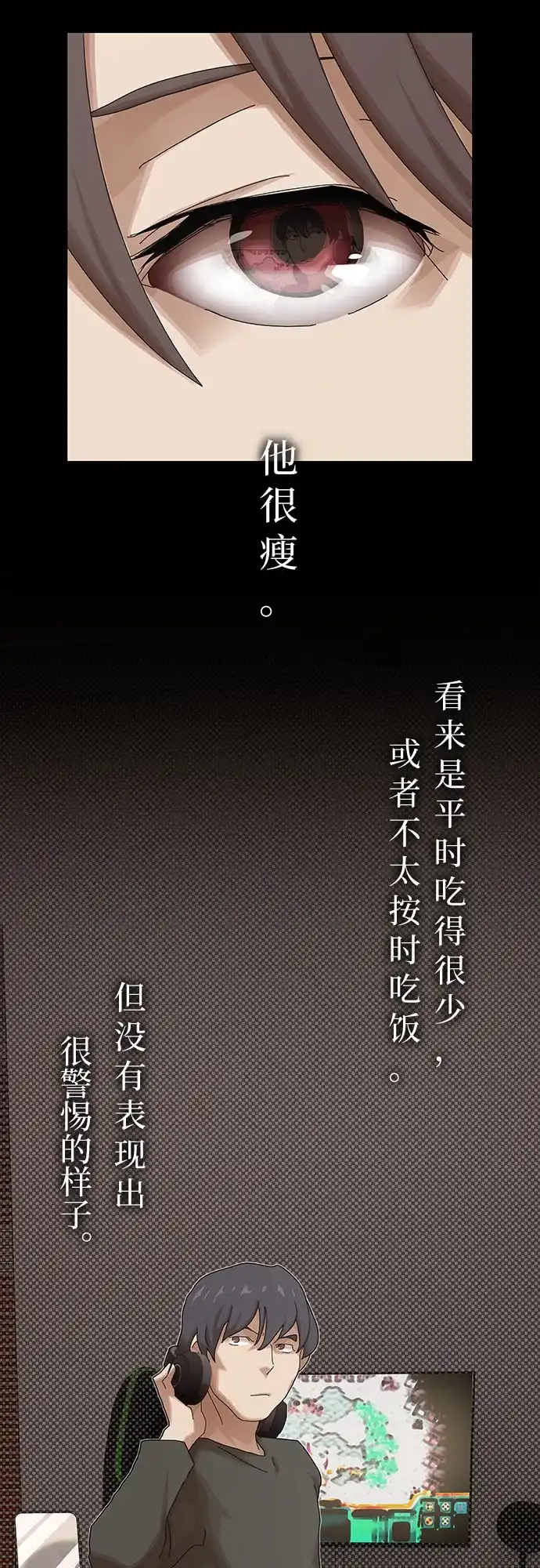 《天才解读世界》第38话 第43页
