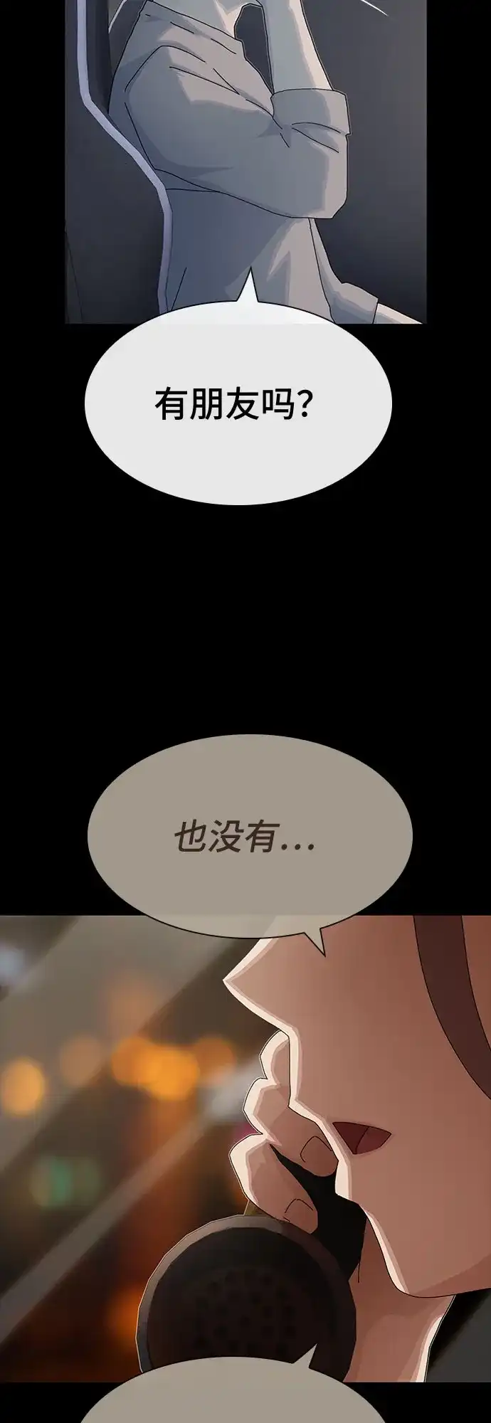 《天才解读世界》第38话 第102页