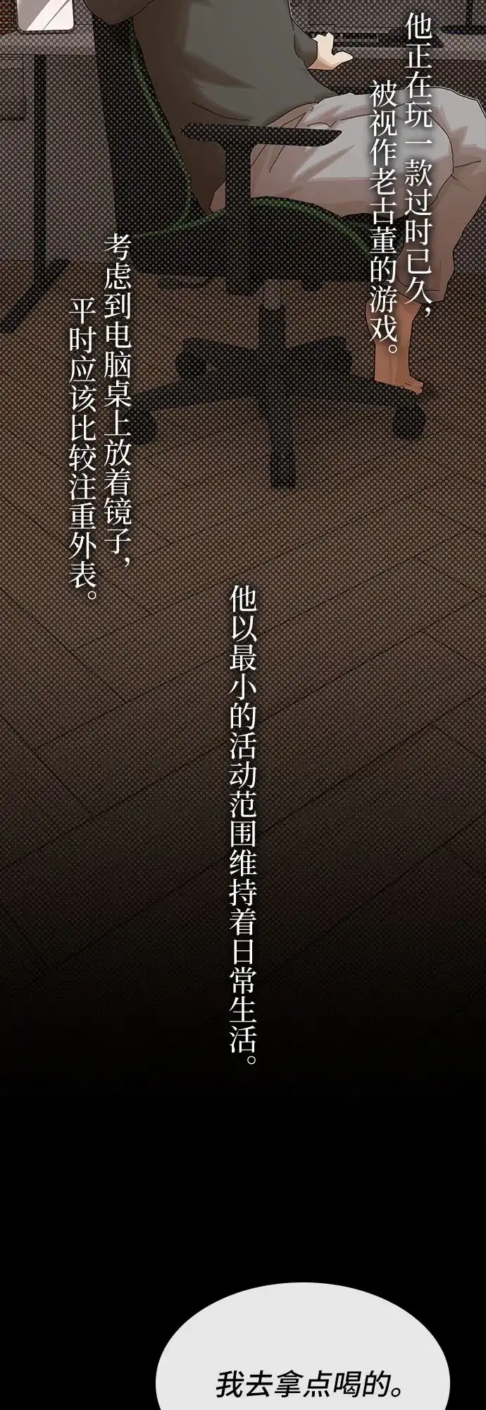 《天才解读世界》第38话 第44页