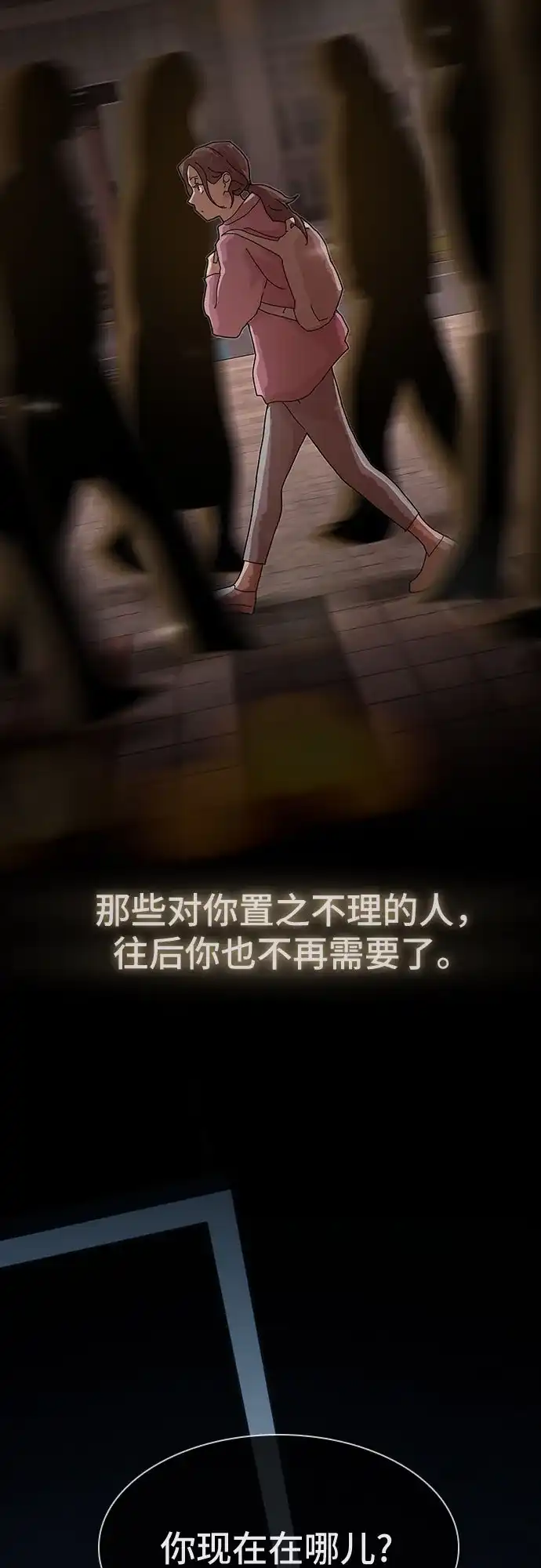《天才解读世界》第38话 第105页