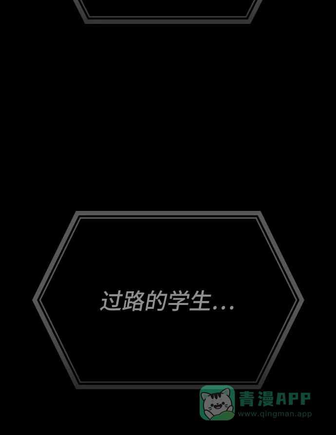 《天才解读世界》第38话 第91页
