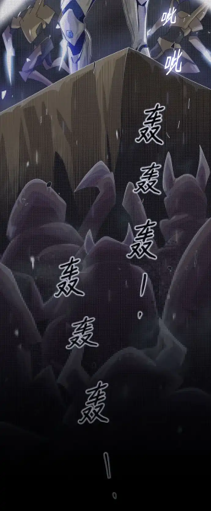 《天才解读世界》第38话 第87页