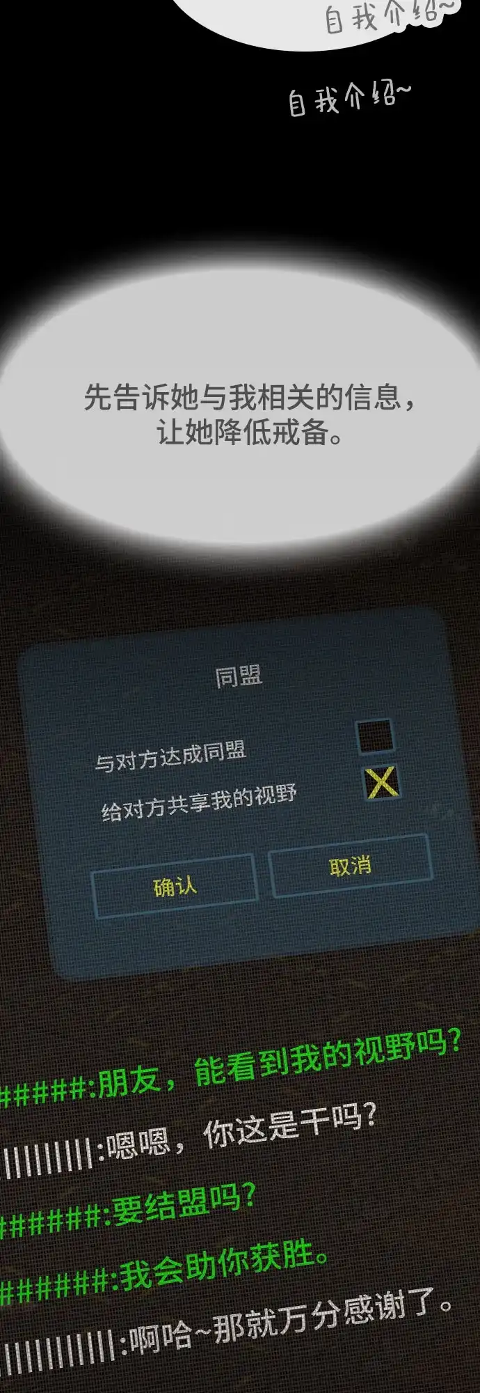 《天才解读世界》第38话 第97页