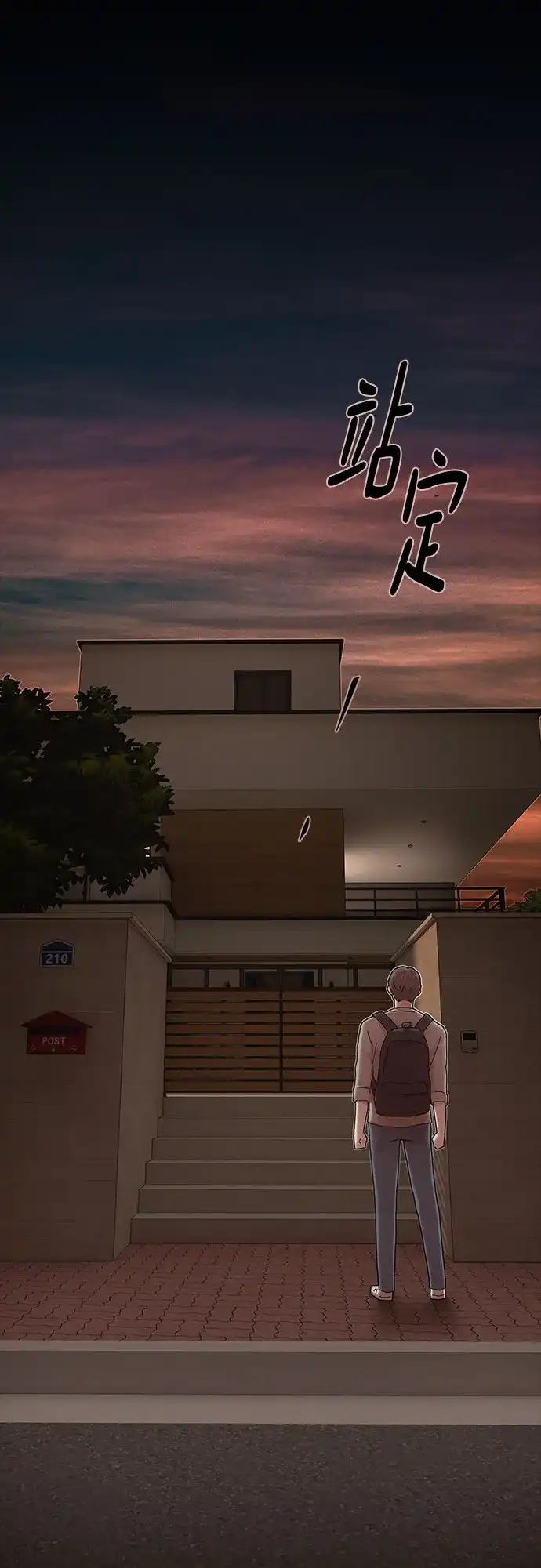 《天才解读世界》第38话 第28页
