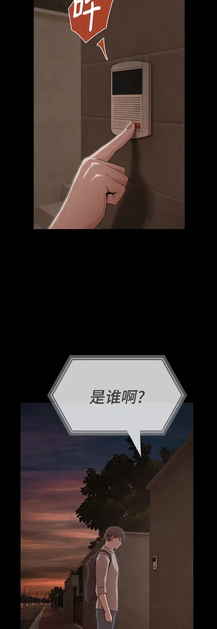 《天才解读世界》第38话 第30页