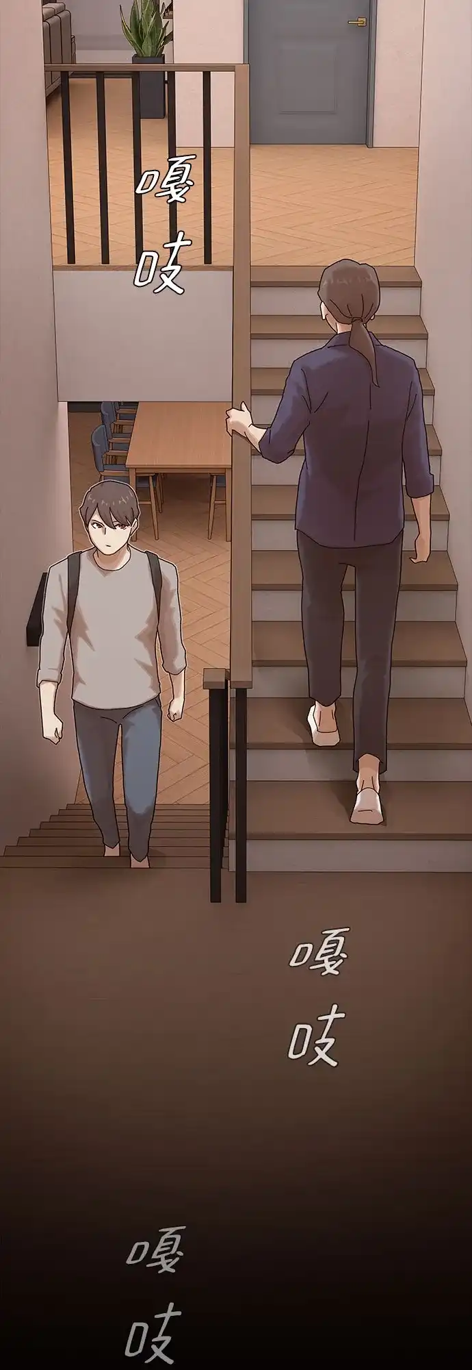 《天才解读世界》第38话 第37页