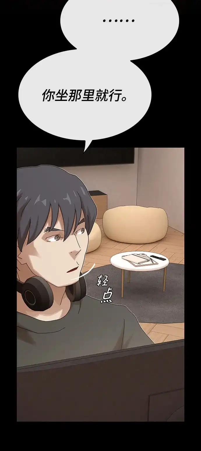 《天才解读世界》第38话 第48页