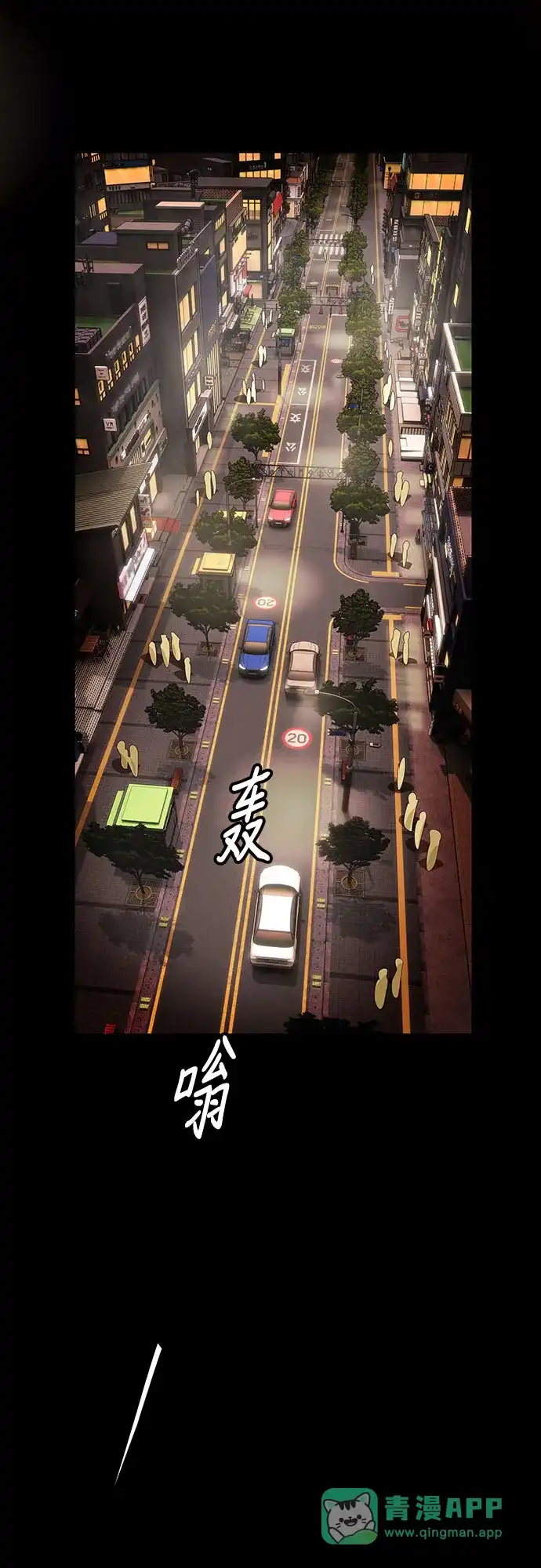 《天才解读世界》第39话 第11页