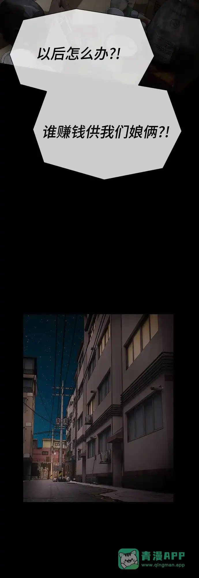 《天才解读世界》第39话 第41页