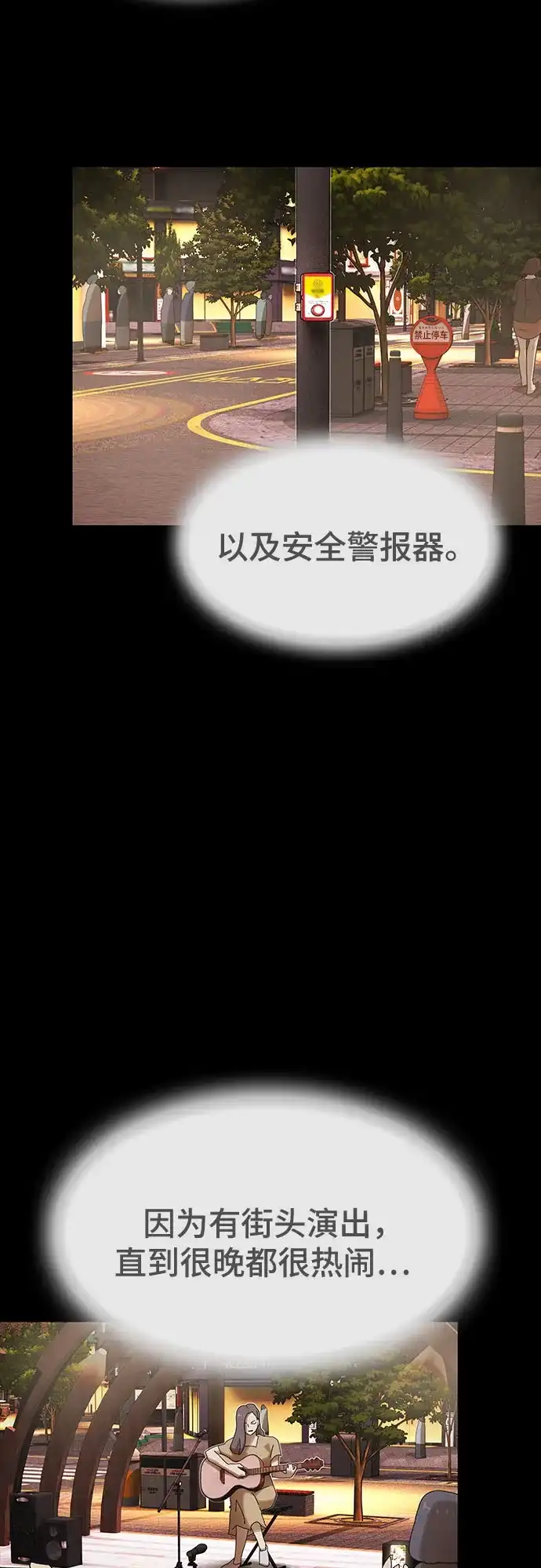 《天才解读世界》第39话 第14页
