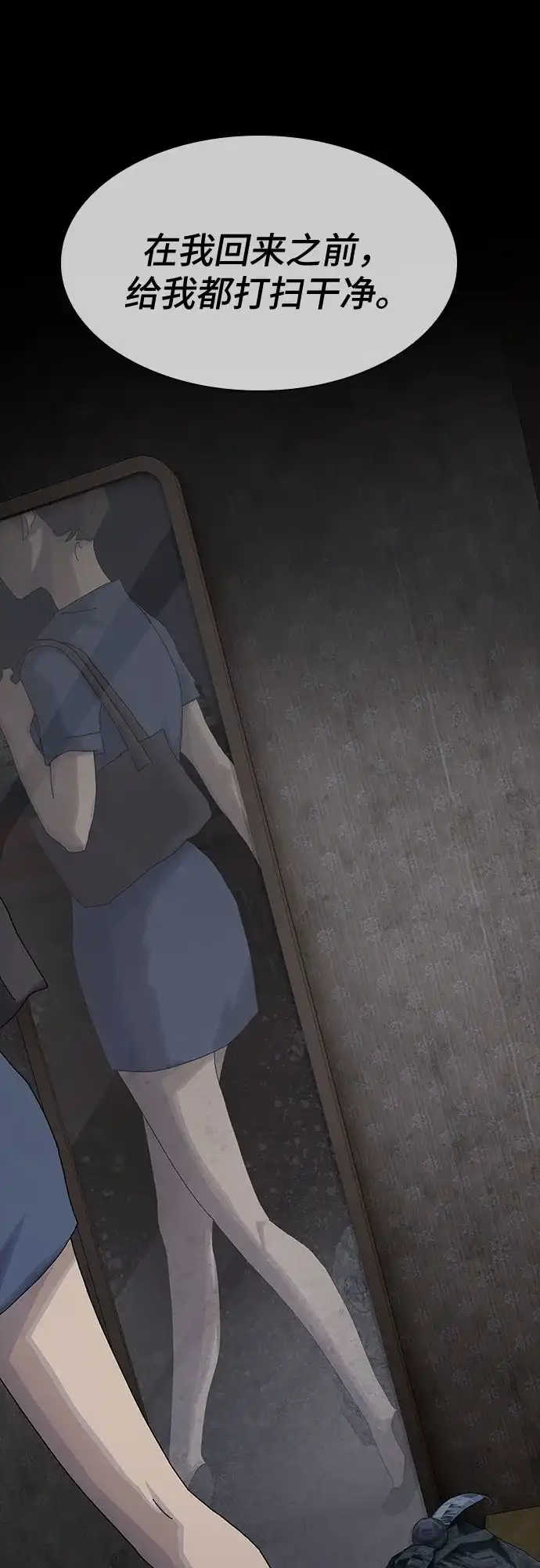 《天才解读世界》第39话 第42页