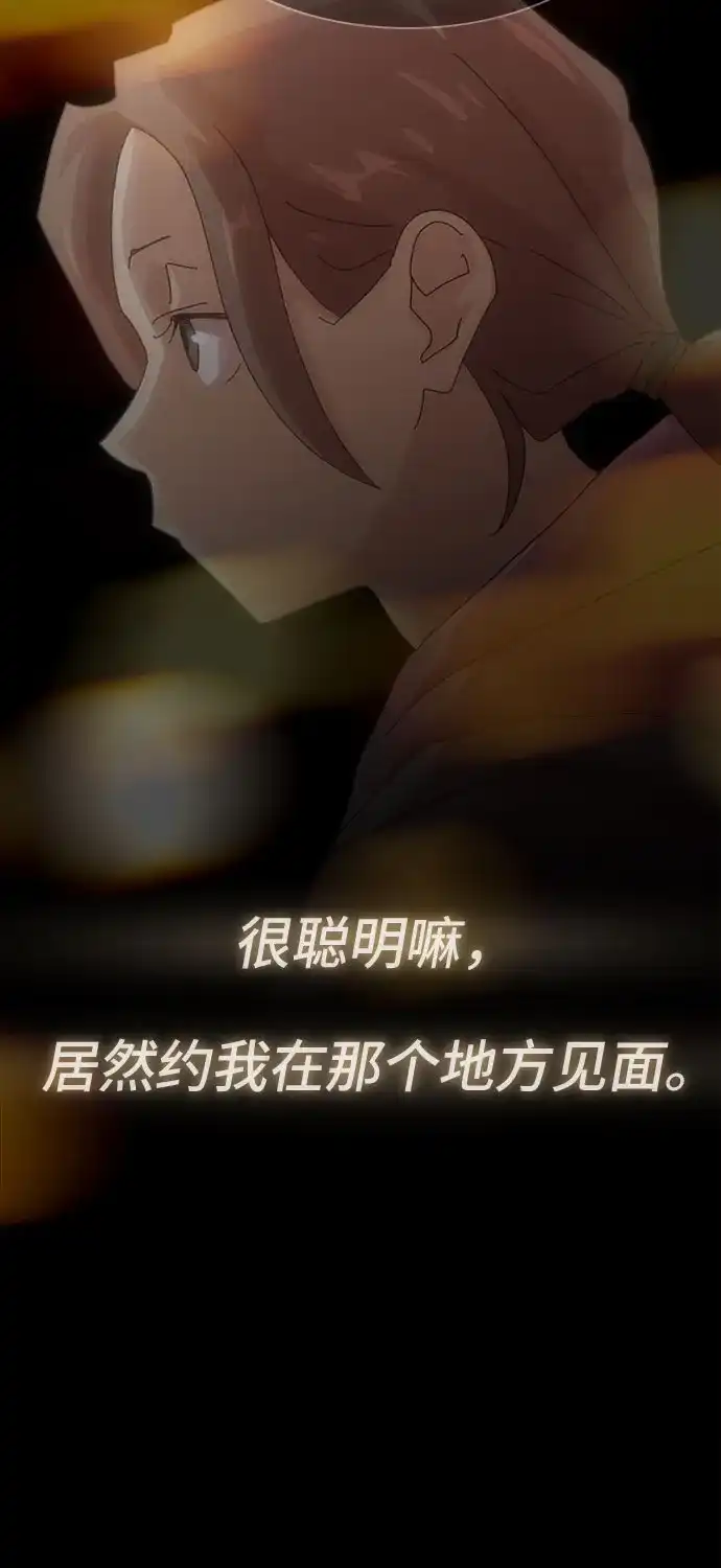 《天才解读世界》第39话 第9页