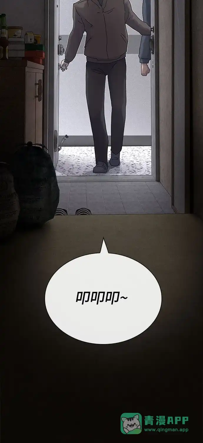 《天才解读世界》第39话 第31页