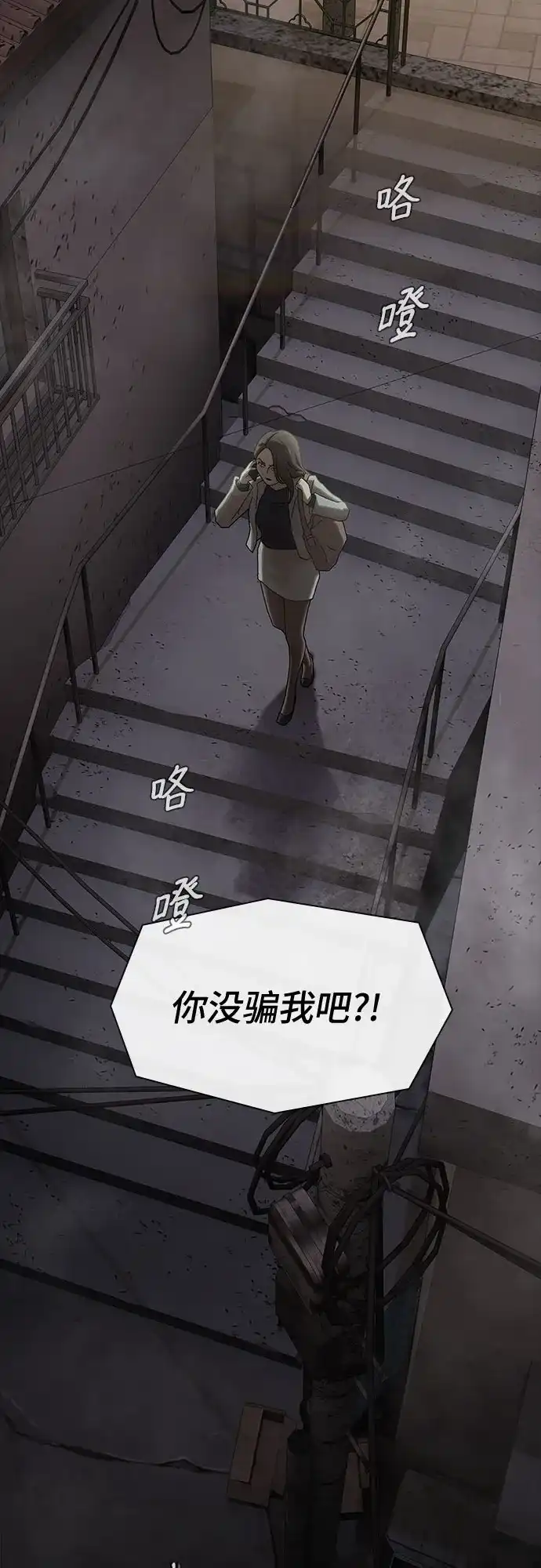 《天才解读世界》第39话 第92页