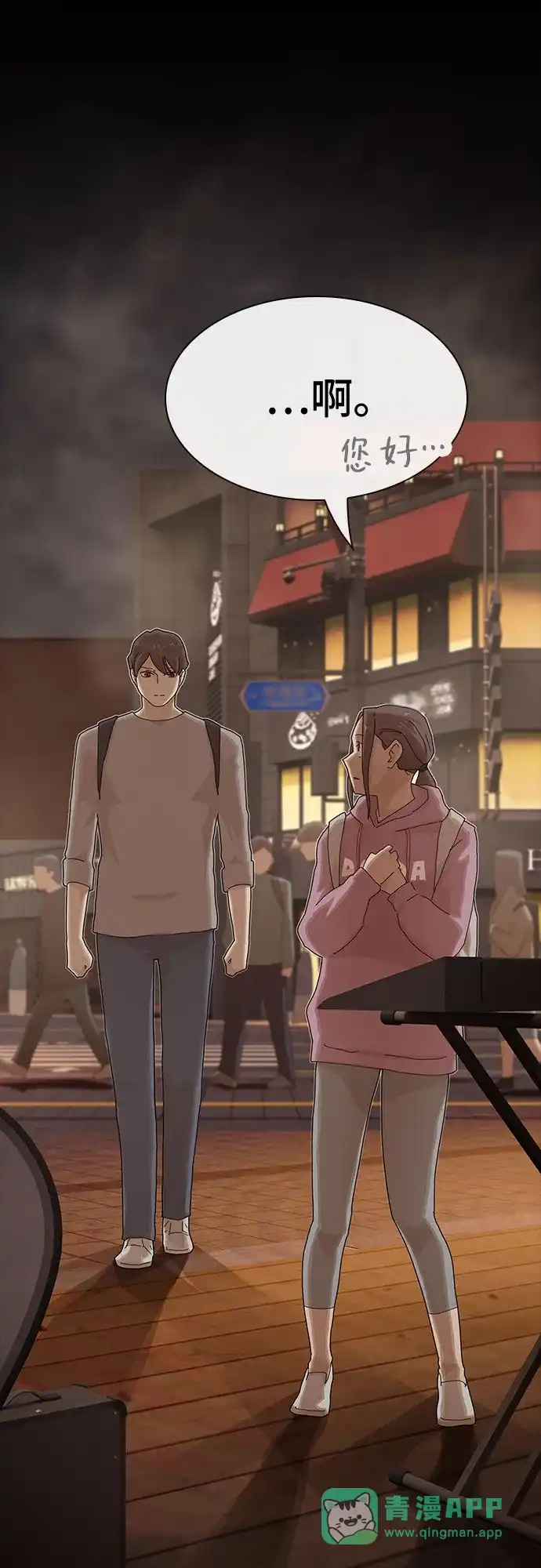 《天才解读世界》第39话 第21页