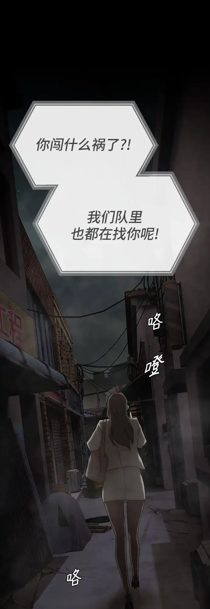 《天才解读世界》第39话 第94页