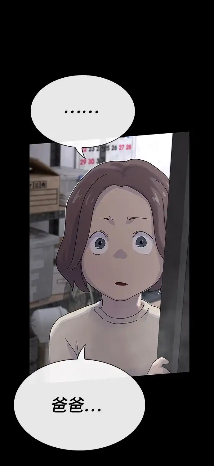 《天才解读世界》第39话 第39页