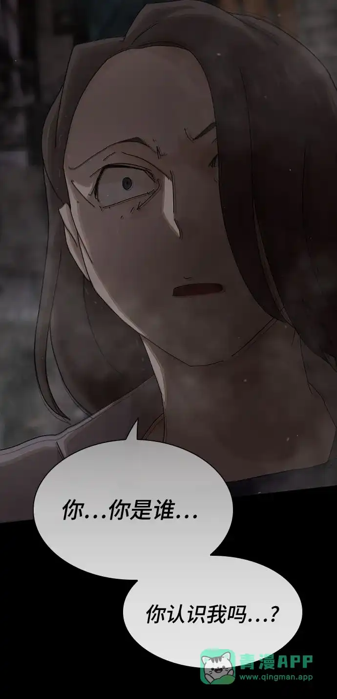 《天才解读世界》第39话 第106页