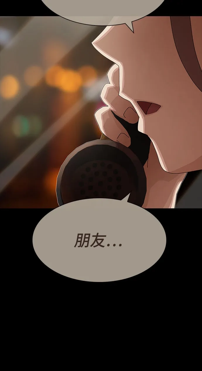 《天才解读世界》第39话 第5页