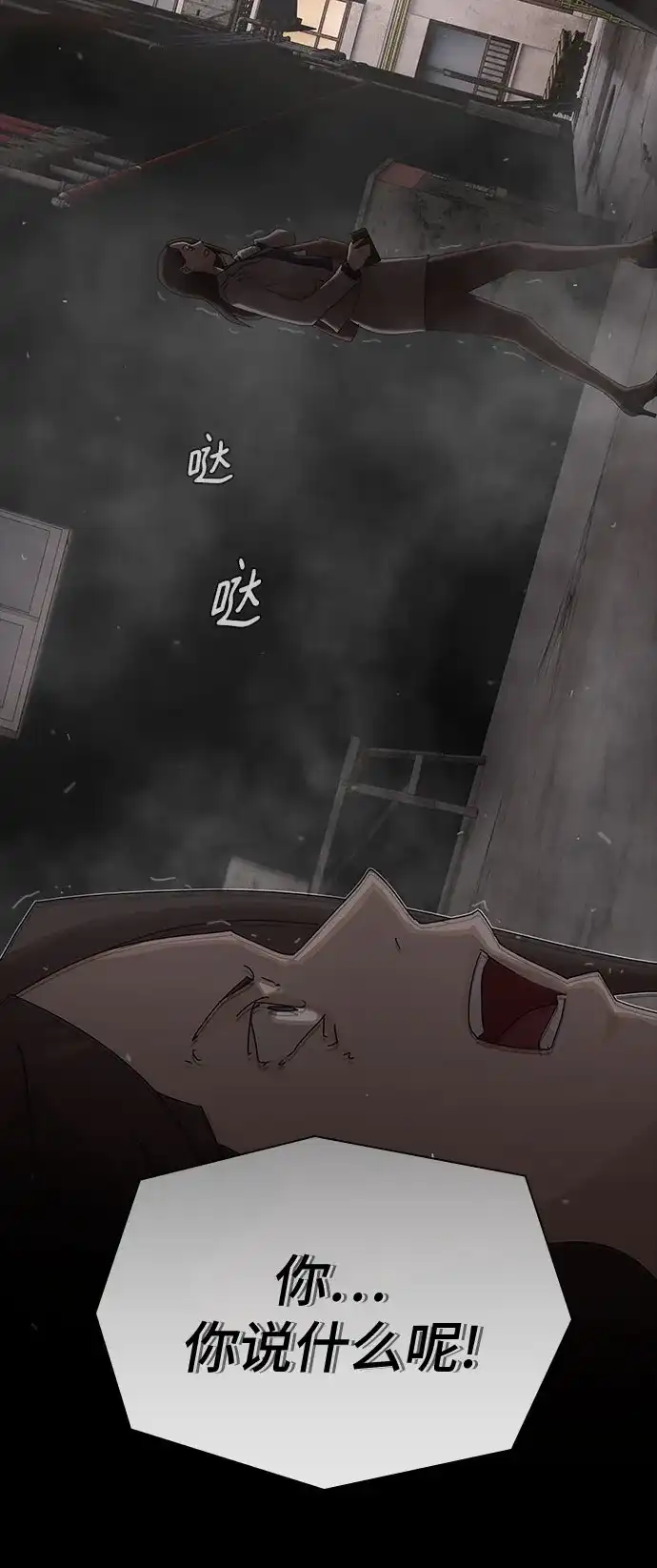 《天才解读世界》第39话 第115页