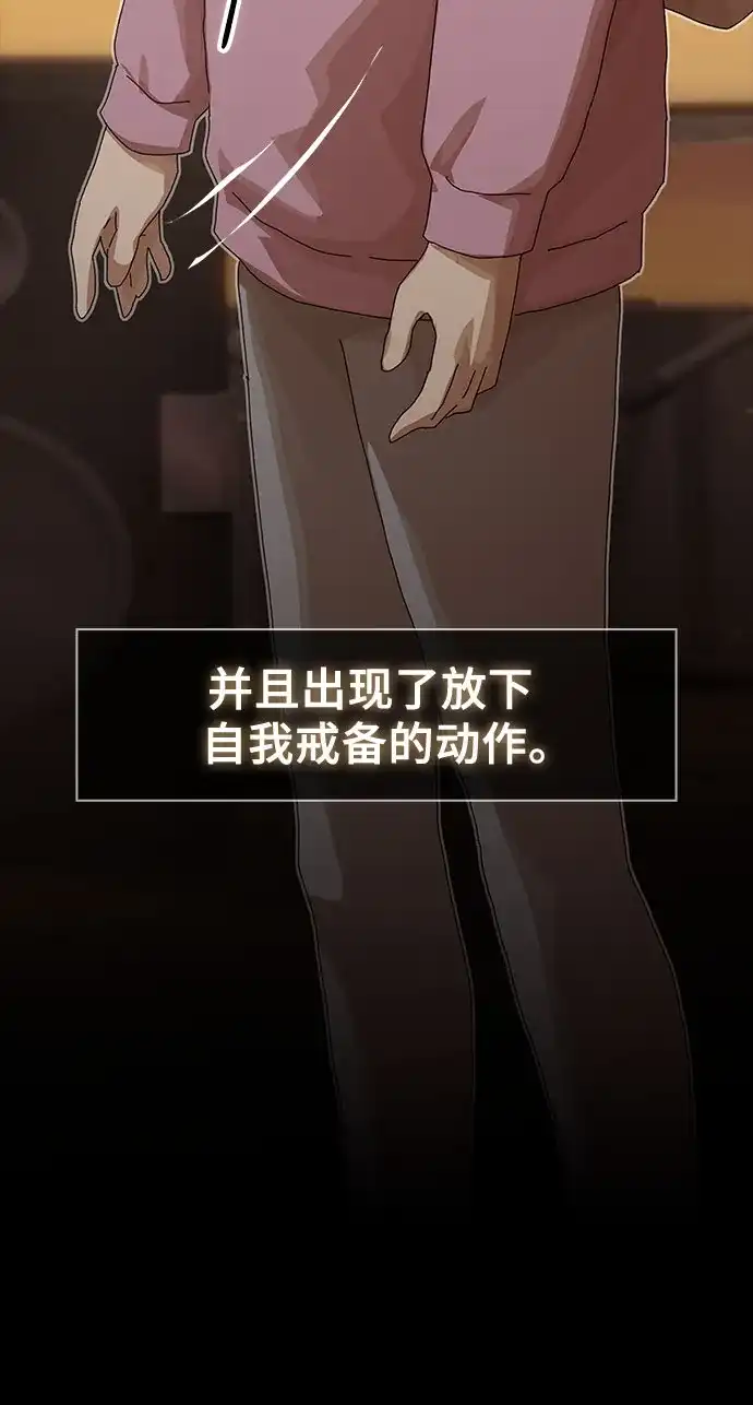 《天才解读世界》第39话 第64页