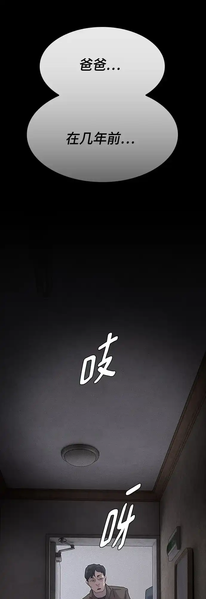 《天才解读世界》第39话 第30页