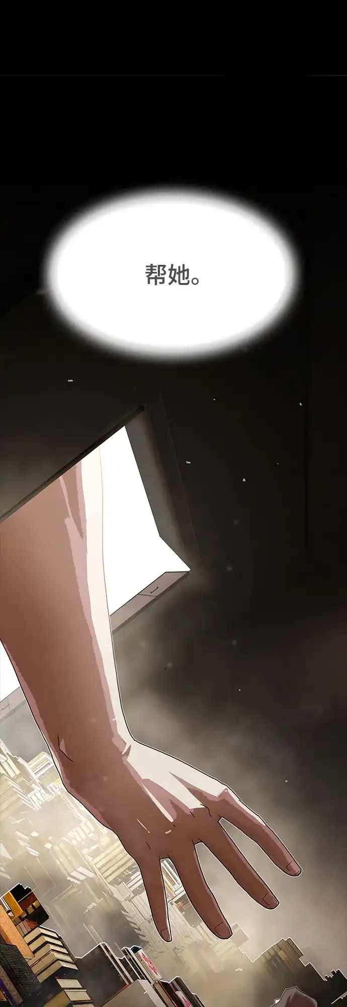 《天才解读世界》第39话 第73页
