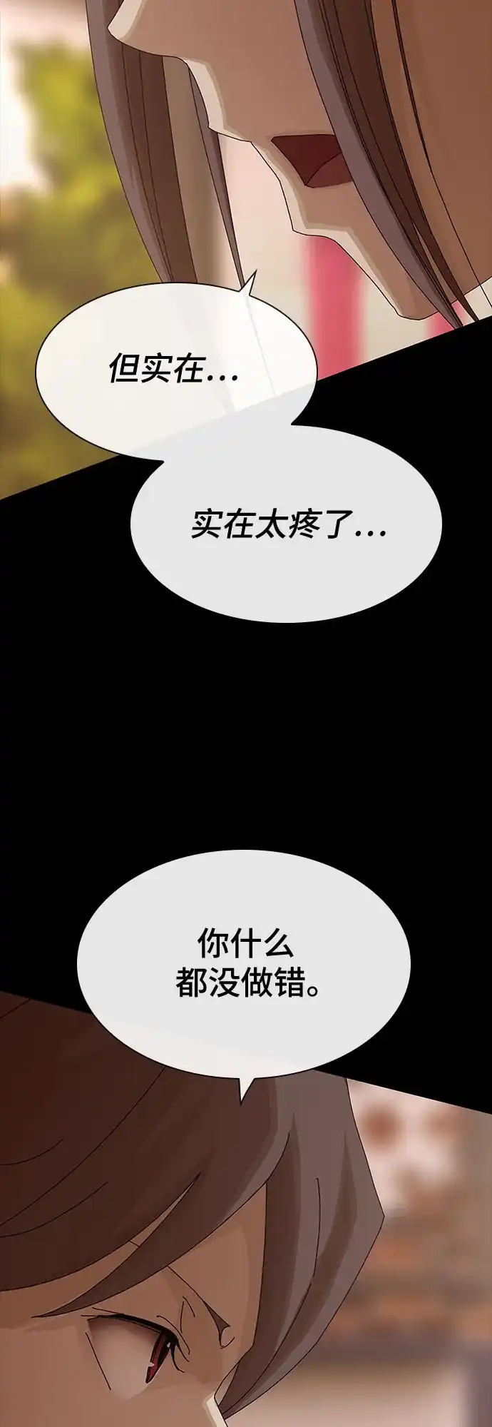 《天才解读世界》第39话 第49页