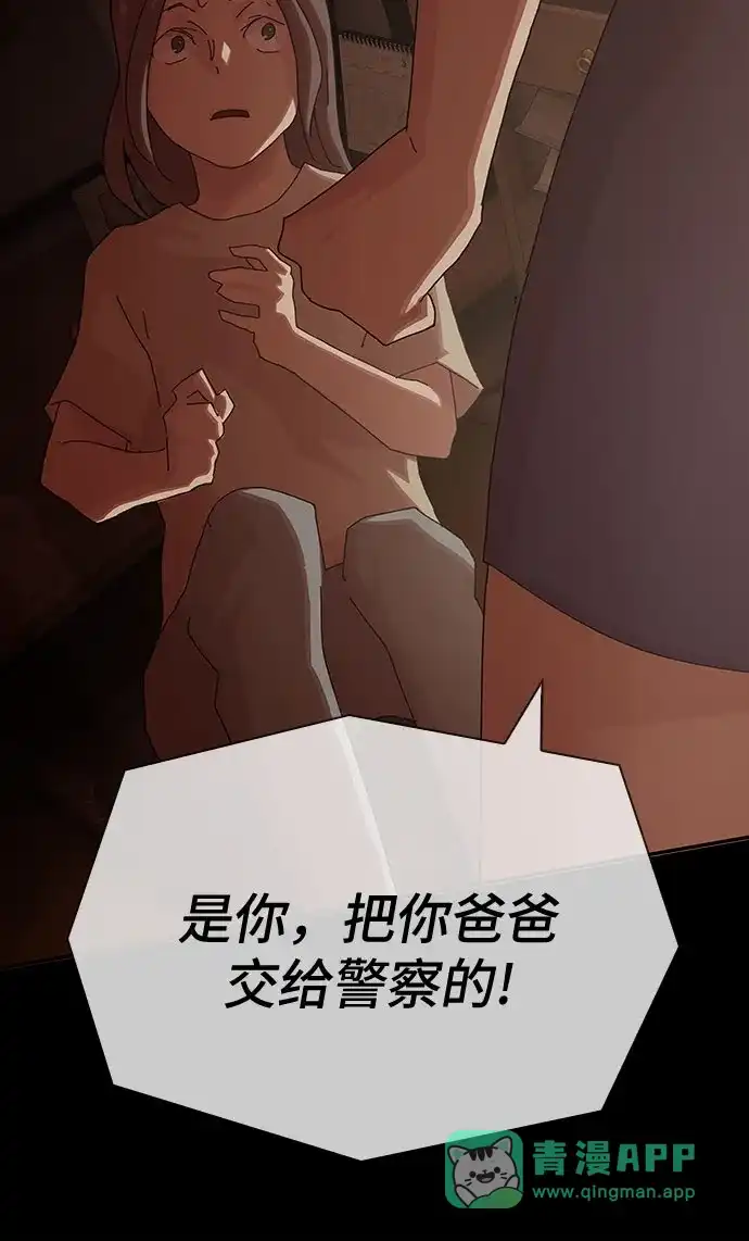 《天才解读世界》第39话 第46页