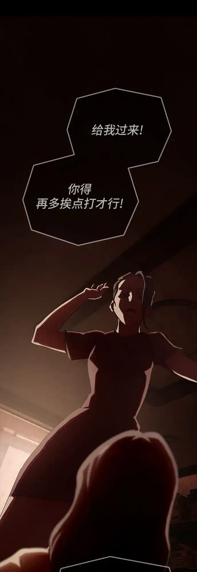 《天才解读世界》第39话 第47页