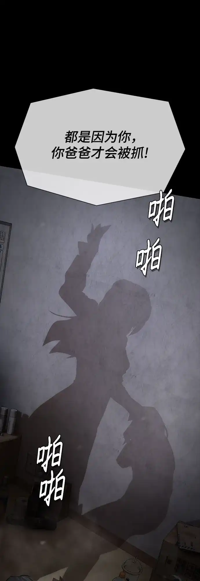 《天才解读世界》第39话 第40页