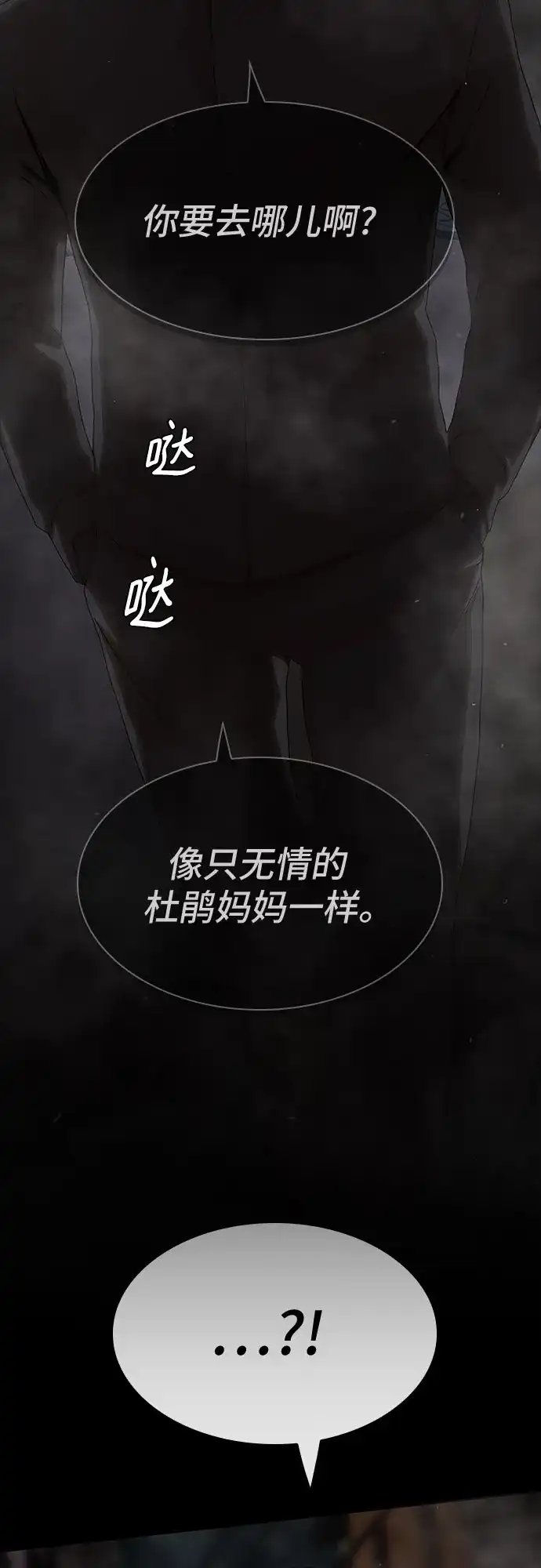 《天才解读世界》第39话 第105页