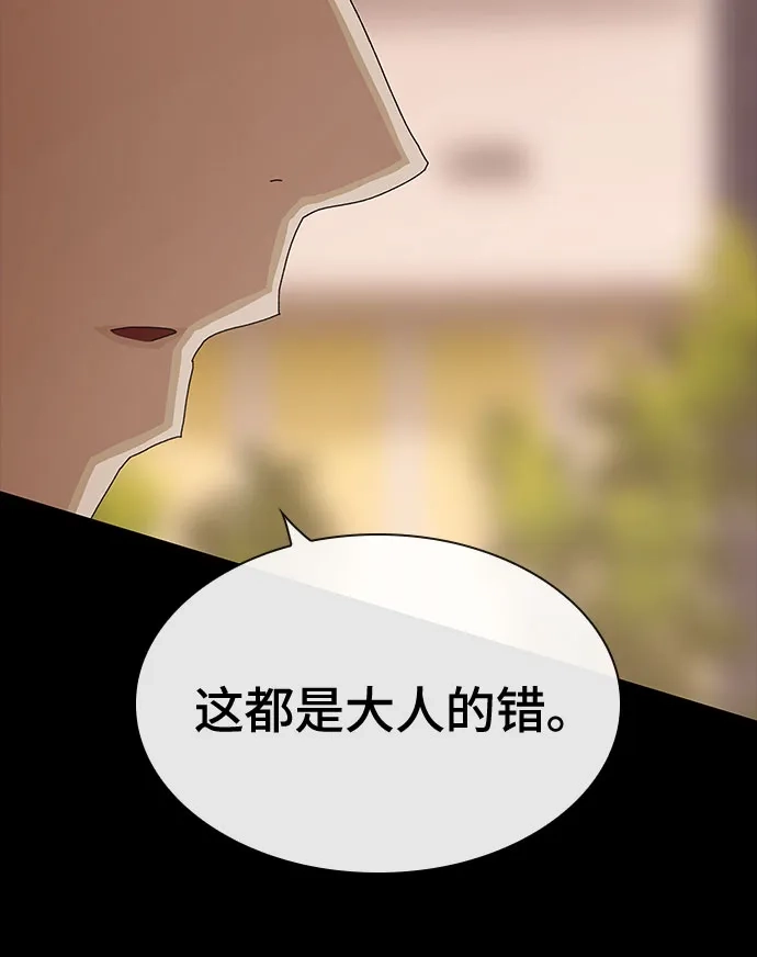 《天才解读世界》第39话 第50页
