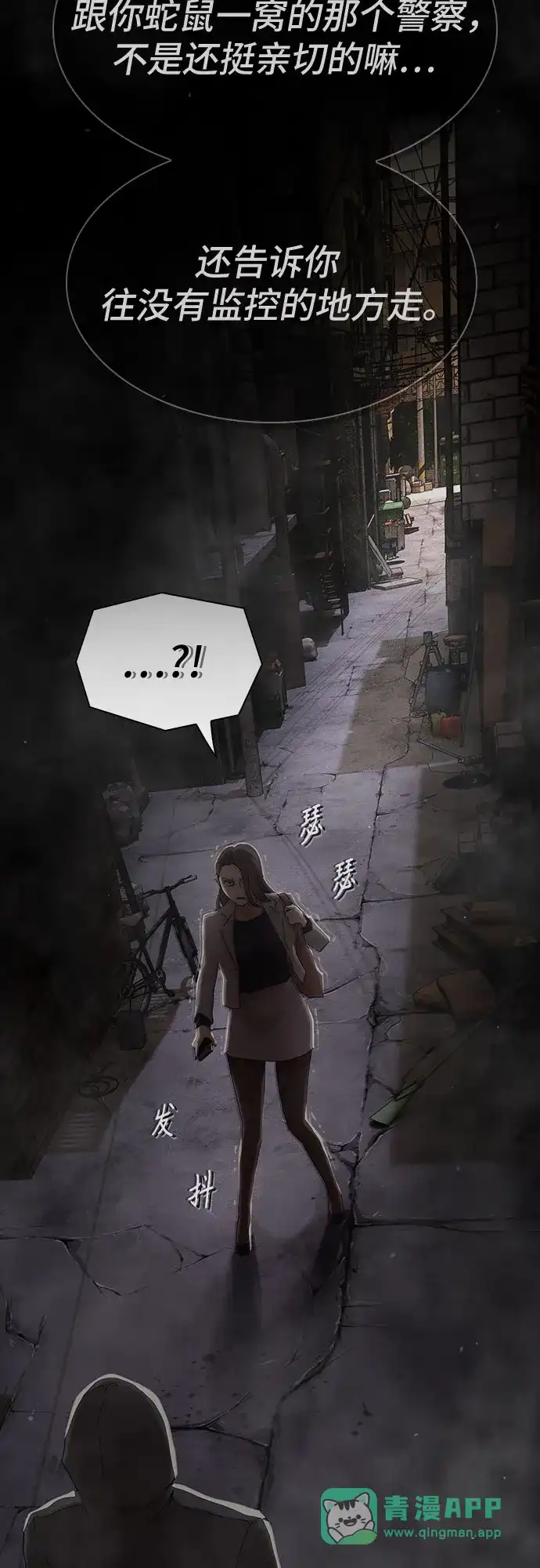 《天才解读世界》第39话 第111页
