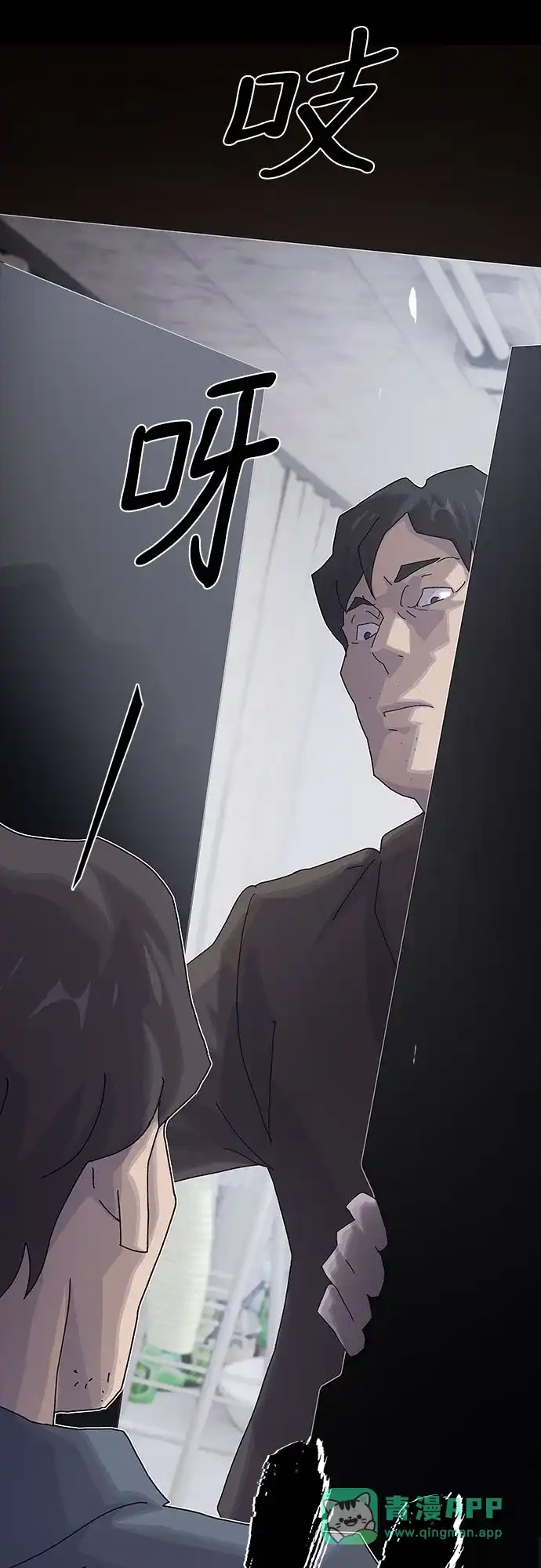 《天才解读世界》第39话 第36页