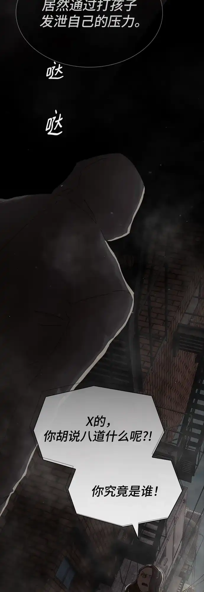 《天才解读世界》第39话 第108页