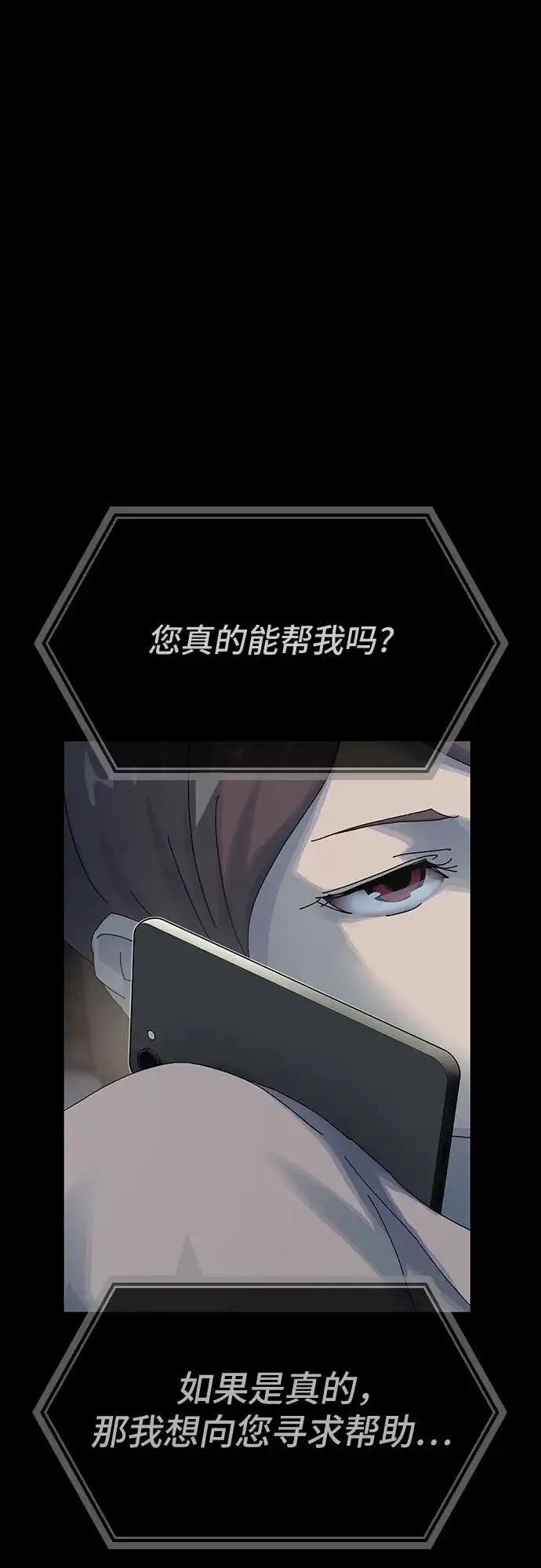 《天才解读世界》第39话 第2页