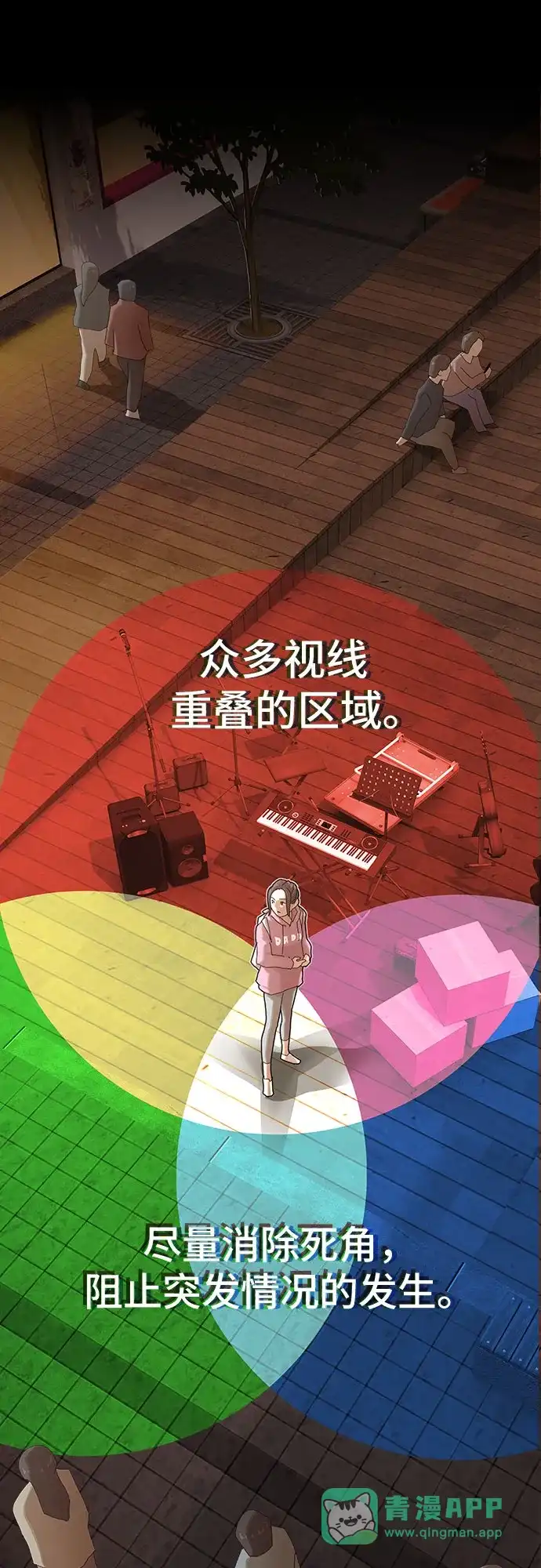 《天才解读世界》第39话 第16页