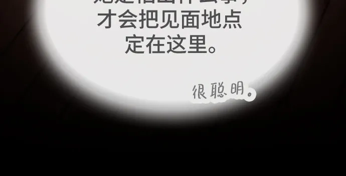 《天才解读世界》第39话 第24页