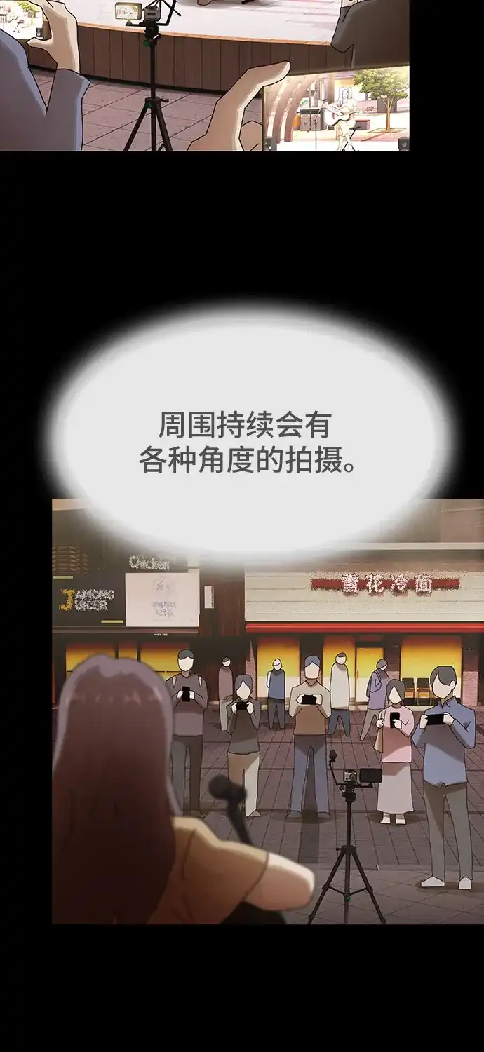 《天才解读世界》第39话 第15页