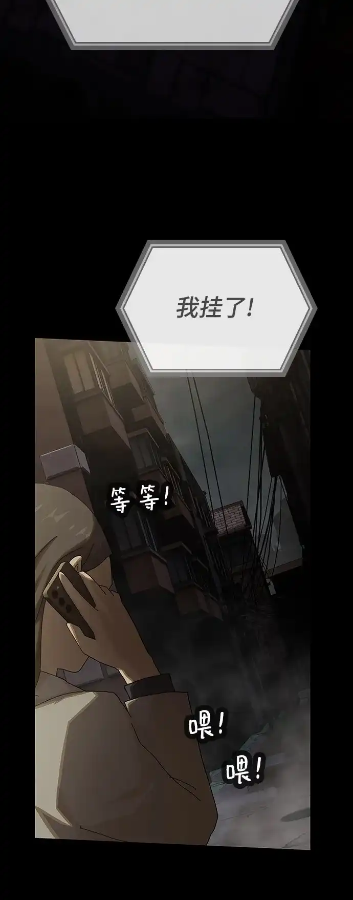 《天才解读世界》第39话 第99页