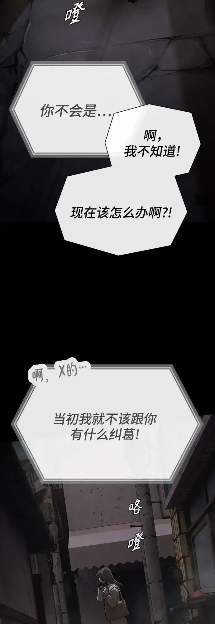 《天才解读世界》第39话 第95页