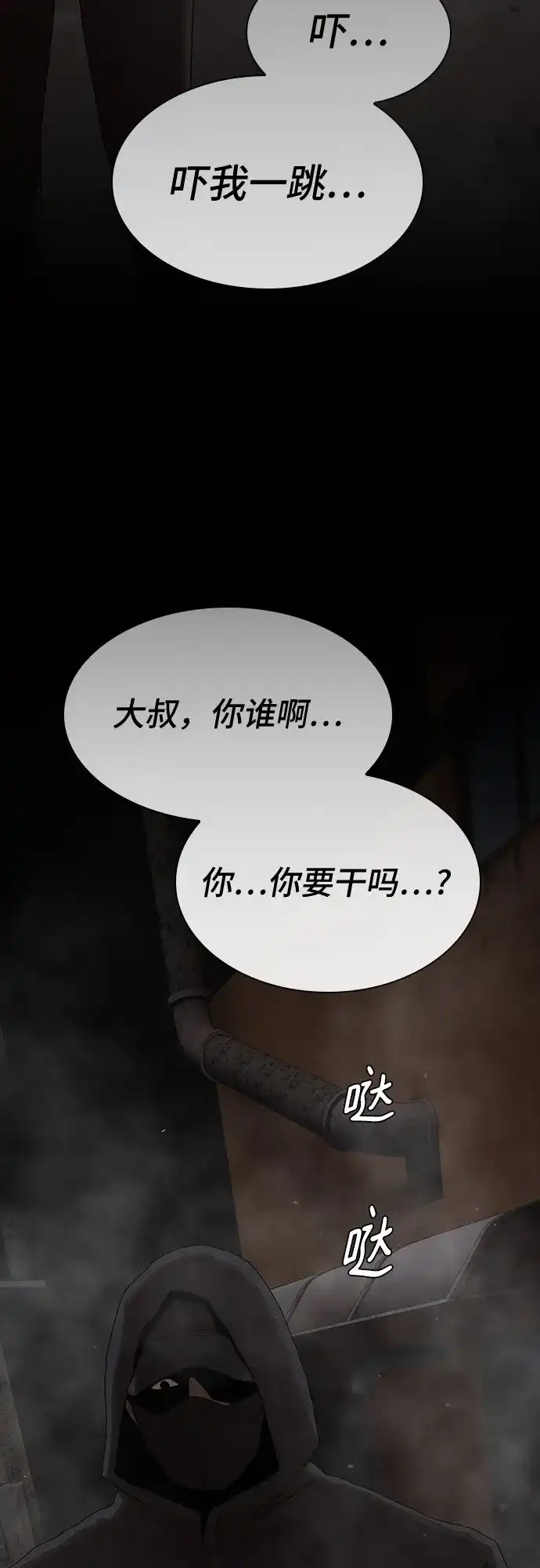 《天才解读世界》第39话 第104页