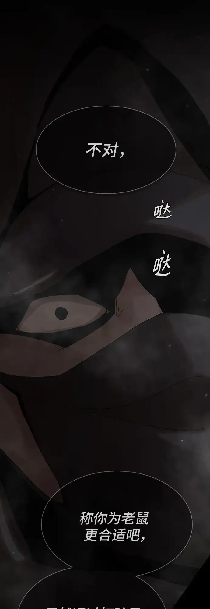 《天才解读世界》第39话 第107页