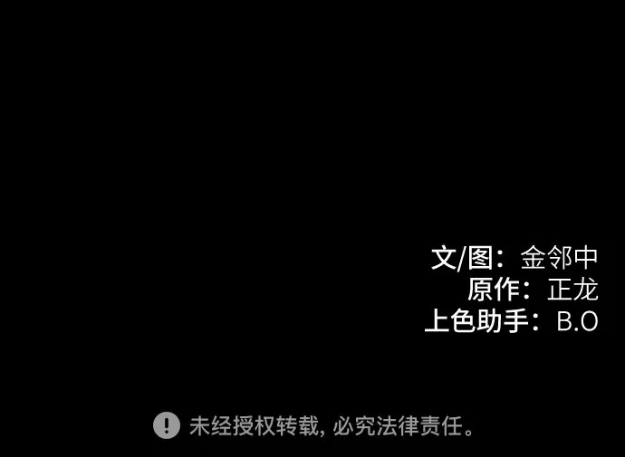 《天才解读世界》第39话 第119页
