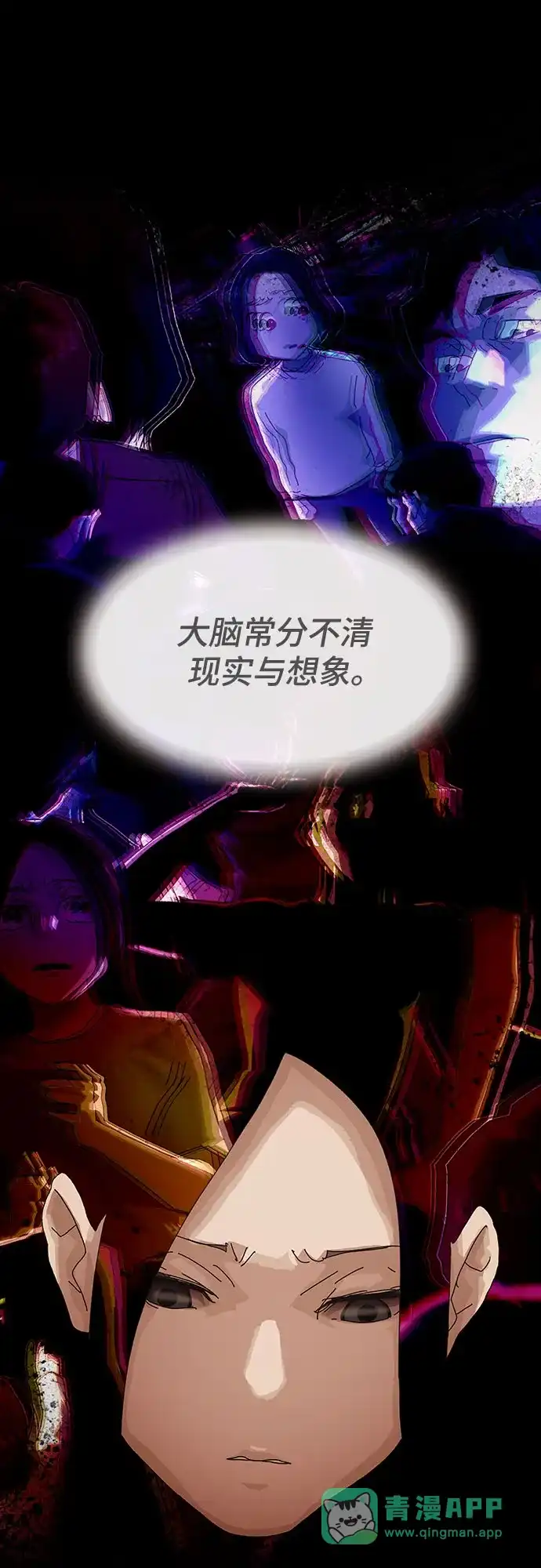 《天才解读世界》第39话 第51页
