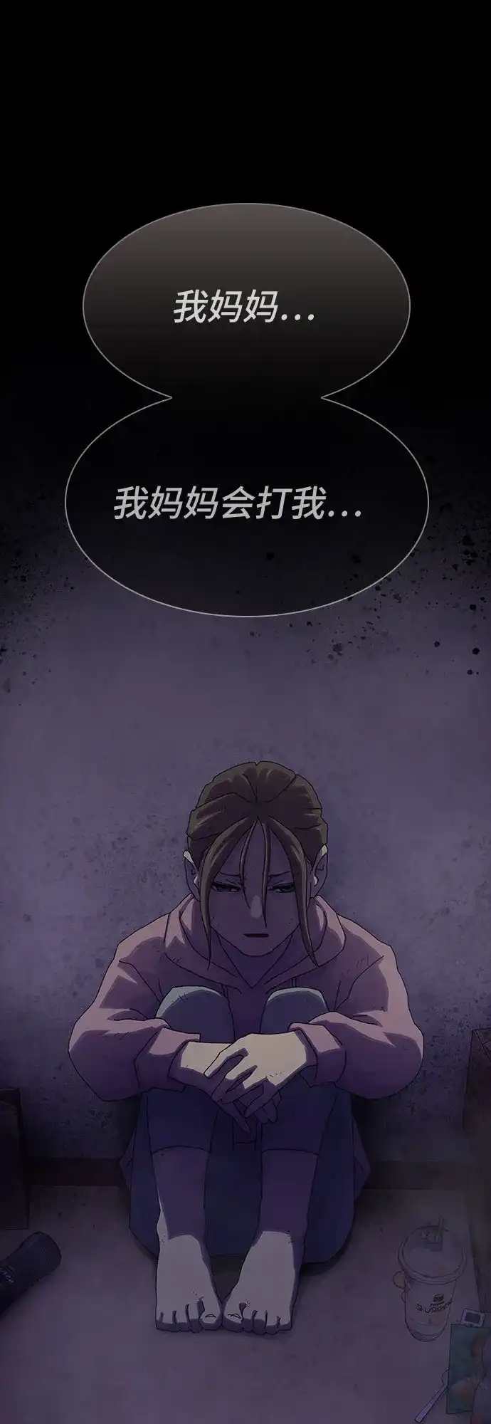 《天才解读世界》第39话 第28页